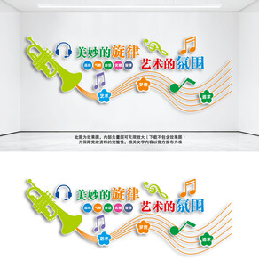 音乐文化墙