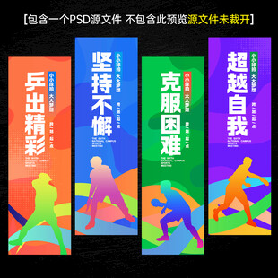 乒乓球文化标语