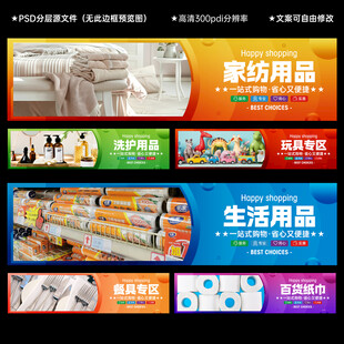 超市百货吊楣
