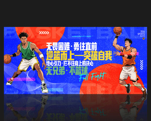 篮球海报