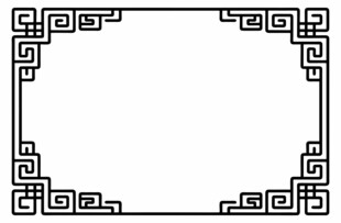 中式传统边框图案