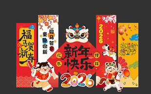 马年新年快乐美陈