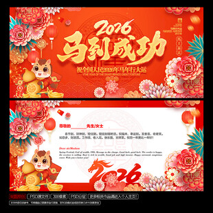2026马年贺卡