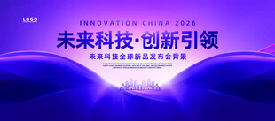蓝紫色科技展板背景模板KV