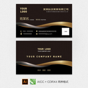 黑金风格商务名片