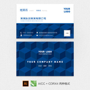 蓝色商务名片