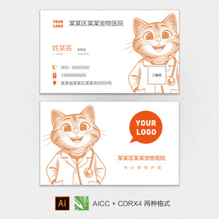 猫咪宠物名片