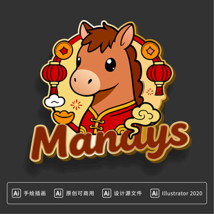 咖啡品牌马年新年冰箱贴贴纸