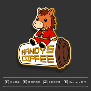 咖啡品牌马年新年冰箱贴贴纸