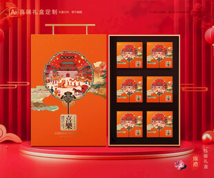 年货包装 新年礼盒