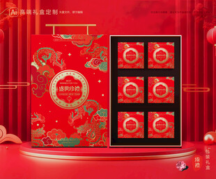 年货包装 新年礼盒