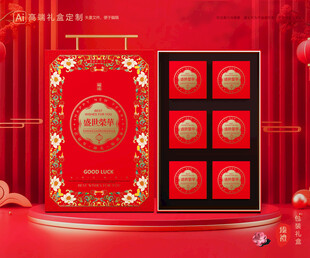 年货包装 新年礼盒
