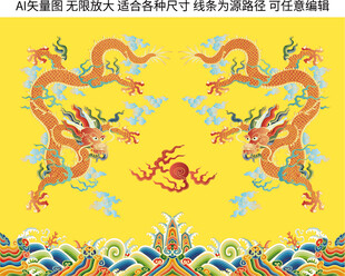 龙腾盛世双龙戏珠海水江崖纹