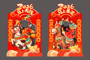 马年拍照框