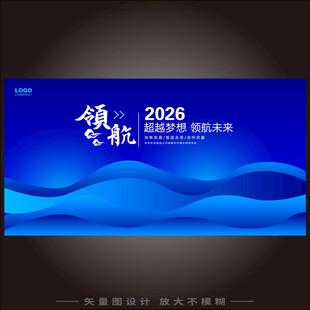 创新科技论坛大会背景图