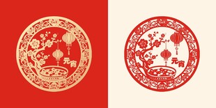 元宵节春节窗花剪纸