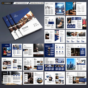 律师事务所画册版式设计