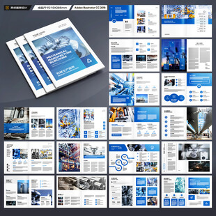 工业宣传册