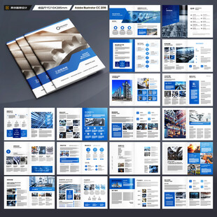 制造业宣传册