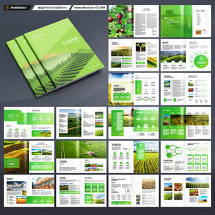 农业合作社画册