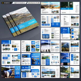 水利工程宣传册