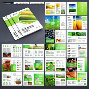 农业合作社画册