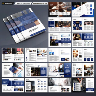 律师事务所画册