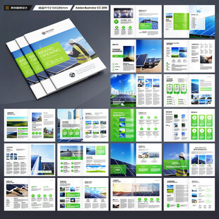 光伏宣传册