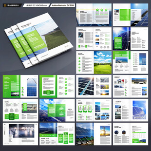 新能源画册