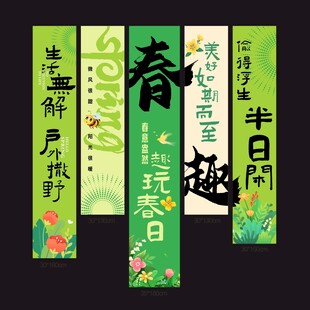 春天露营氛围挂布