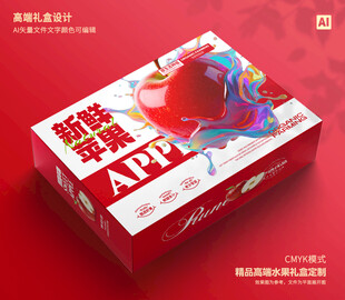 苹果包装 水果礼盒