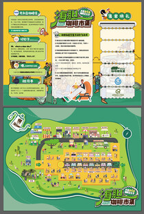 咖啡集市三折页