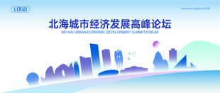 北海地标建筑地平线