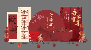 红色新中式订婚宴回门宴布置