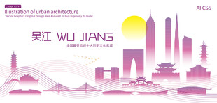 吴江城市建筑