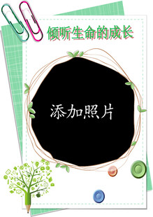 记录成长照片模板