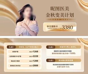 金晨优雅诠释秋冬变美秘籍