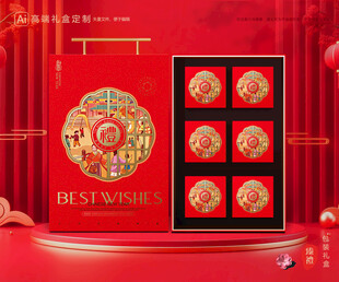 年货包装 新年礼盒