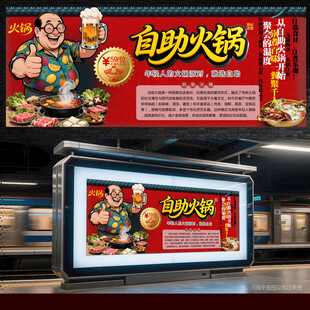 自助火锅