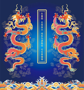 国潮双升龙纹海水江崖纹