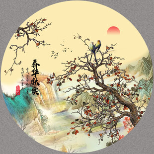 春华秋实