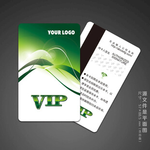 绿色VIP卡