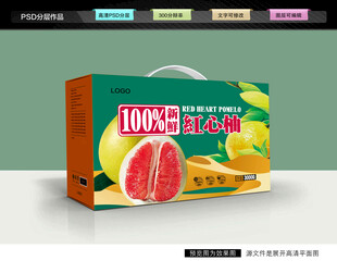 柚子包装 红心柚礼盒