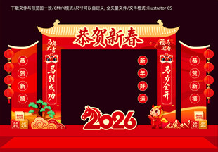 2026马年龙门架
