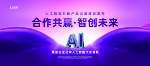 未来科技kv主视觉