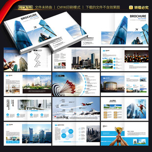 建筑公司画册