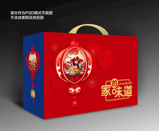 春节年货包装礼盒