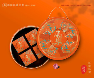 年货包装 新年礼盒