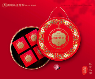 年货包装 新年礼盒