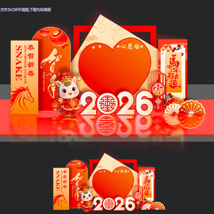 新年春节心愿墙